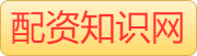 期货配资炒股_正规炒股配资网_配资平台排名